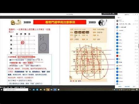 陰盤奇門遁甲|道家陰盤奇門遁甲(初/中/高級) – 古學今用學會